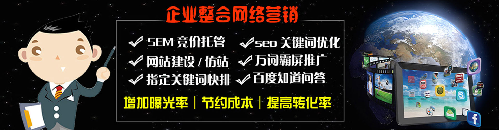 香河百度广告推广